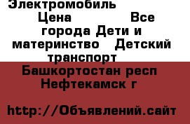 Электромобиль Jeep SH 888 › Цена ­ 18 790 - Все города Дети и материнство » Детский транспорт   . Башкортостан респ.,Нефтекамск г.